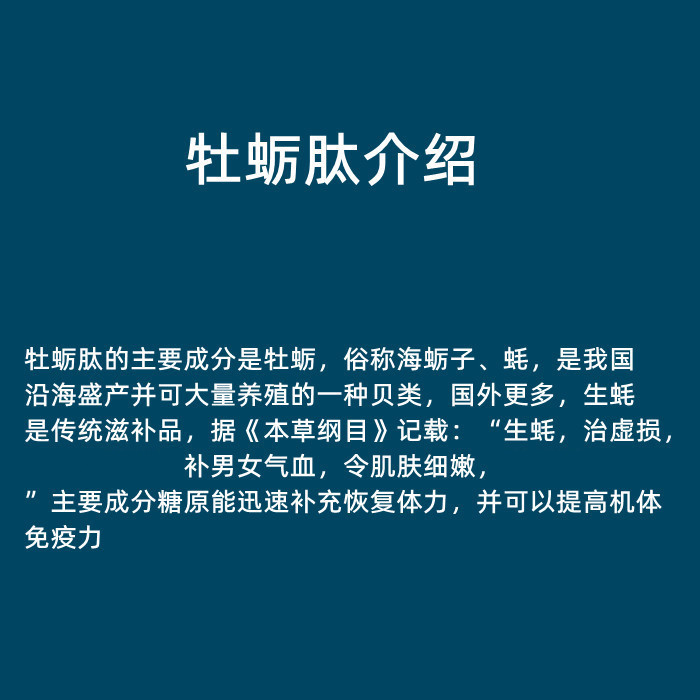 牡蛎肽粉 牡蛎肉提取物 深海牡蛎肽粉末  纯肽食品级小分子低聚肽 - 图1