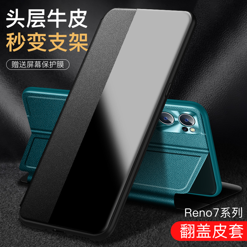 适用于opporeno7pro手机壳真皮Reno9保护套翻盖oppo reno8se外壳男女新款5g全包防摔oopp网红opopor0皮套5\6 - 图0