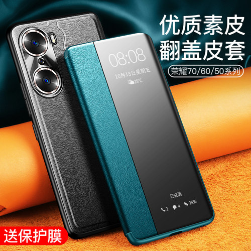 适用于荣耀60手机壳荣耀70pro保护套翻盖式华为50pro外壳男女新款50se全包防摔70pro+素皮曲面硅胶por0个性5g - 图0