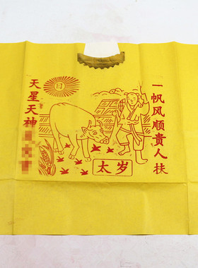 太衣黄纸彩纸打开尺寸一包45件衣