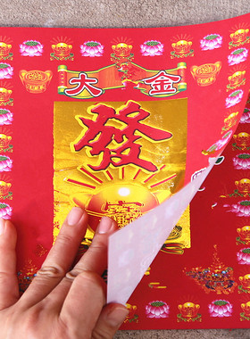 包邮彩印大金彩纸烫金纸一包30张