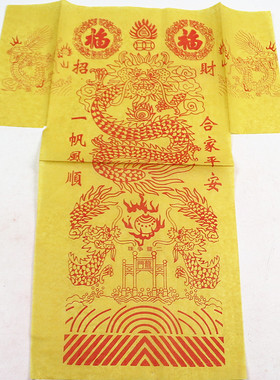 包邮中号龙衣五色纸红纸五种颜色