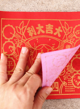 包邮24开大吉大利彩单色一包70张