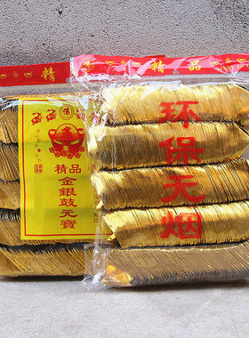 金银鼓元宝烫金元宝家用室内外清明中元七月半用品一包400个