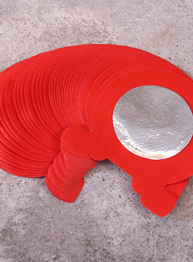 包邮纸镜/明镜/红边镜/一捆400张