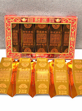 包邮成品盒装元宝金砖金条卡金箔