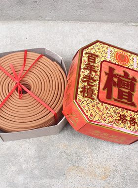包邮24小时盘香檀香线香老山用香