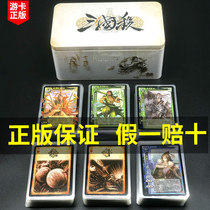 The Three Kingdoms Kill the full set of cards Plastic Packaging Standard Edition Table Tours Wind Forest Fire Mountain Thunder and Martial Arts will become famous