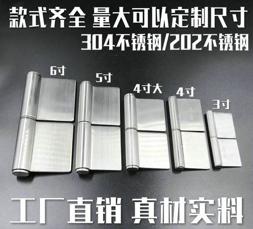 304不锈钢旗铰脱卸旗形合页防火门合页防盗大门铰链脱卸无孔焊接 - 图2