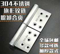 304 stainless steel thickened flag-shaped hinge 3 inch 4 inch 5 inch 6 inch welded fireproof door flag type hinge tear down hinge