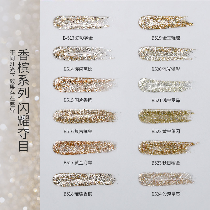 bole搏乐2023年新款香槟金甲油胶 搏乐指甲彩妆