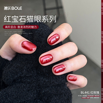 BOLE Pullle Ruby Cat Eye Chia Oil Gel 2023 New Glass Beads Autumn Winter Beauty Chia Overdraft Red Popnails