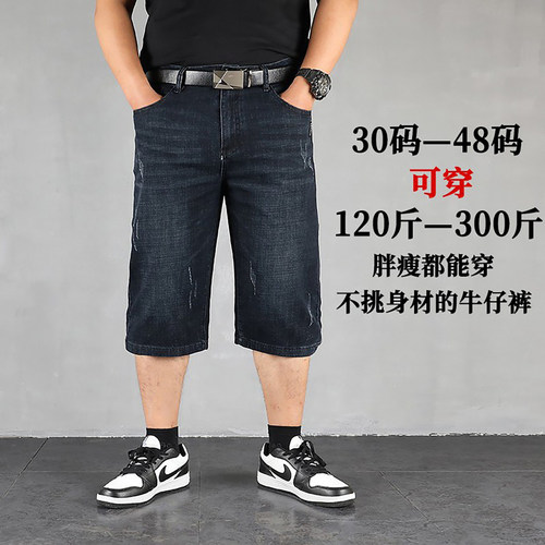 牛仔短裤男夏季薄款宽松七分牛仔中裤深色直筒大码马裤加肥加大码 - 图0