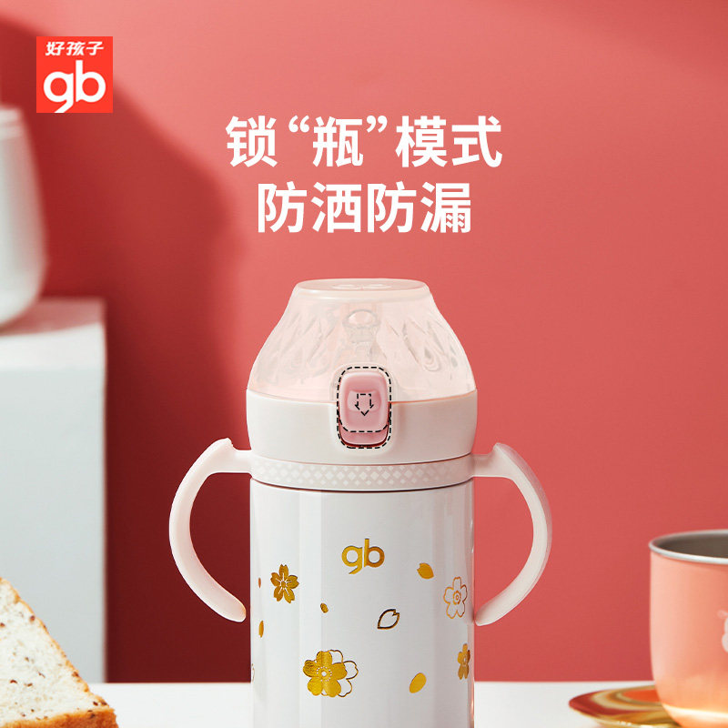 好孩子儿童保温杯幼儿园吸管杯婴儿宝宝喝水杯子6个月以上1一3岁2,淘宝优惠券,粉丝福利购,淘宝优惠卷