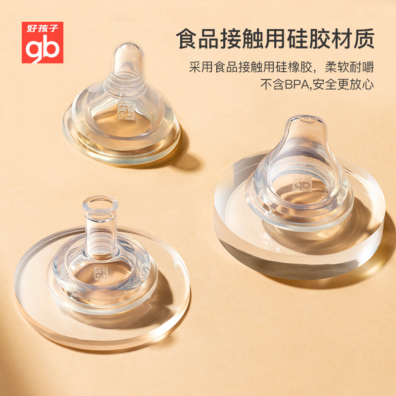 gb好孩子鸭嘴奶嘴宽口径通用吸嘴 好孩子宏多奶嘴/安抚奶嘴
