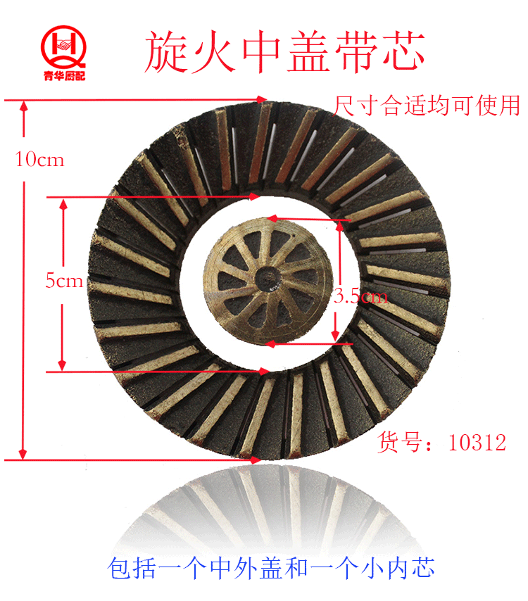 热卖台式嵌入分火器压火盖炉芯旋火盖炫火盖小火盖烟机灶具配件-图3