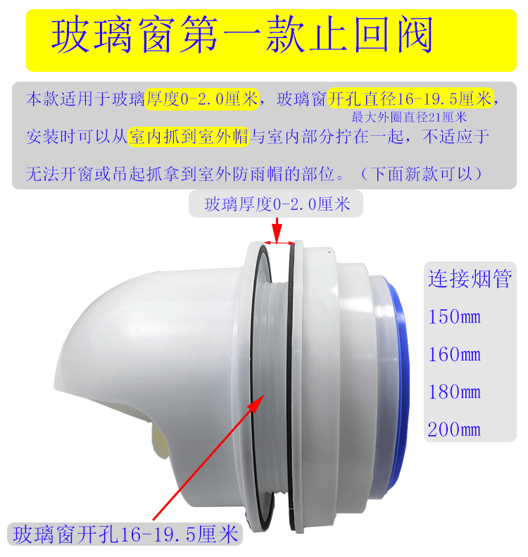 外墙抽油烟机止回阀防回风厨房穿墙止逆阀玻璃窗用室外帽家用烟道-图3