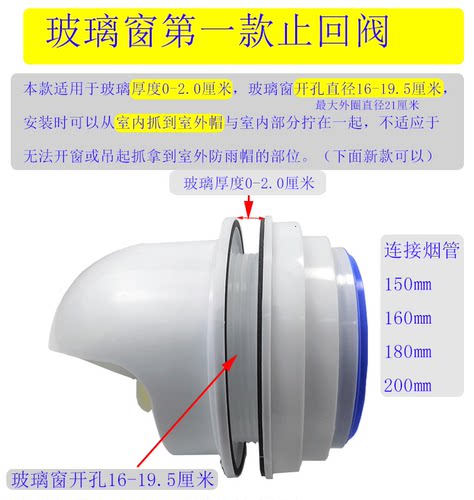 抽油烟机玻璃出风口排风口排烟管公共烟道止回阀厨房玻璃挖孔烟管 - 图0