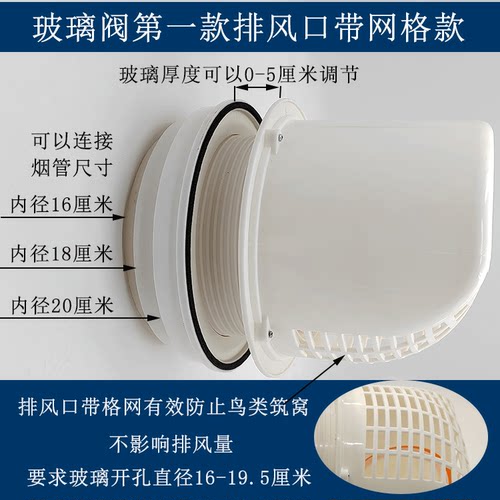 抽油烟机玻璃出风口排风口排烟管公共烟道止回阀厨房玻璃挖孔烟管 - 图3