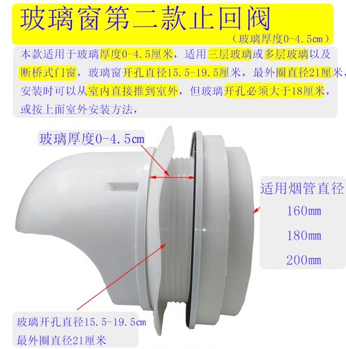 抽油烟机玻璃出风口排风口排烟管公共烟道止回阀厨房玻璃挖孔烟管 - 图1