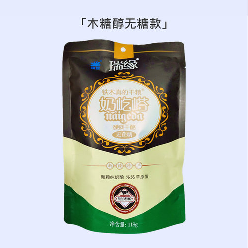 包邮新疆特产 铁木真的干粮 瑞缘奶疙瘩干吃酸奶无淀粉奶酪 - 图2