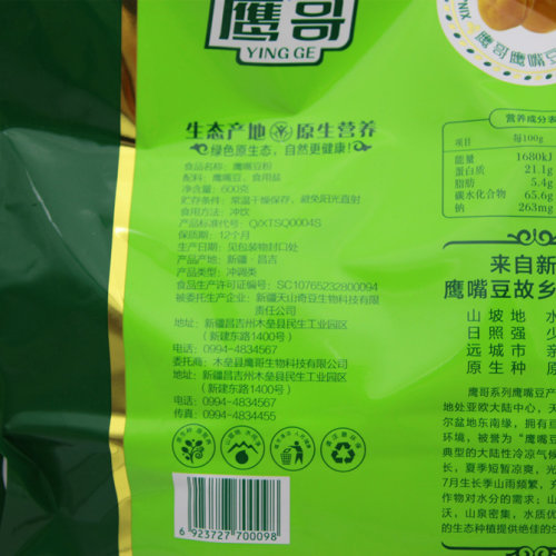 新疆特产 熟即食鹰哥鹰嘴豆粉豆乳盒子立豆浆独立冲饮品健康早餐 - 图1