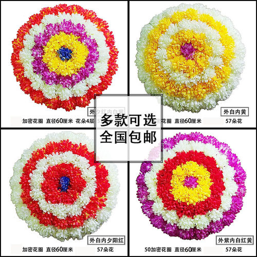 祭祀祭奠花圈白事殡葬用品墓地清明扫墓上坟塑料仿真假花菊花小号 - 图2