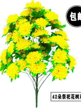 扫墓菊花陵园摆放墓地塑料绢花