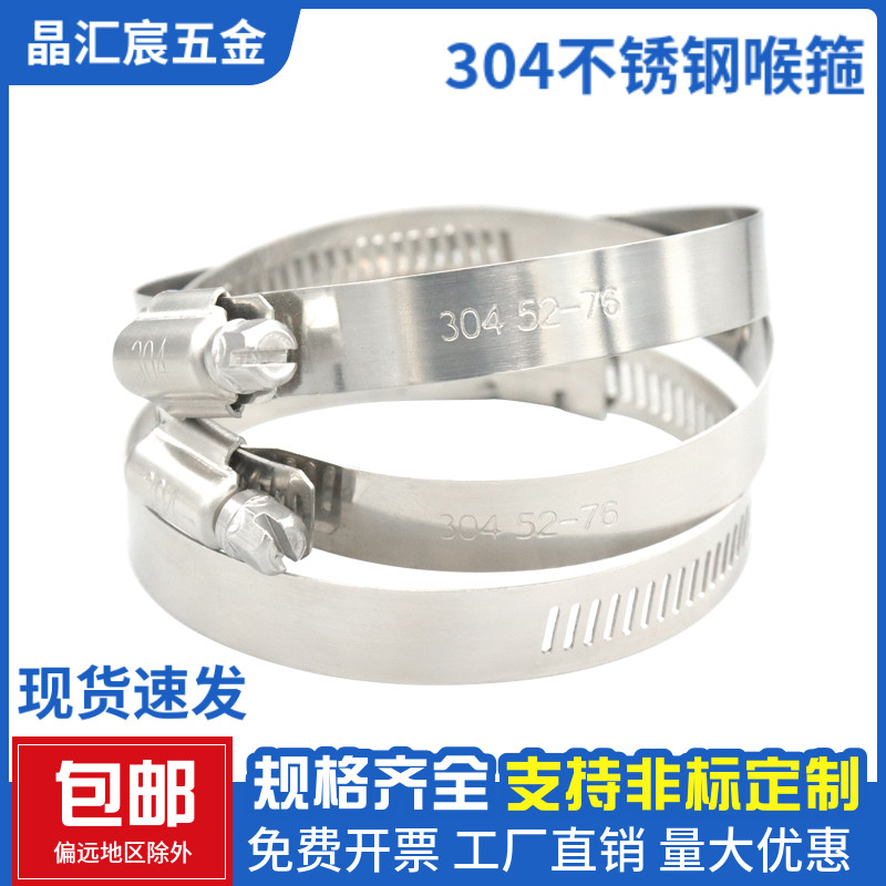 304不锈钢喉箍桥架抱箍美式消防卡箍管箍扎箍卡窟水管天然气卡子_虎窝淘