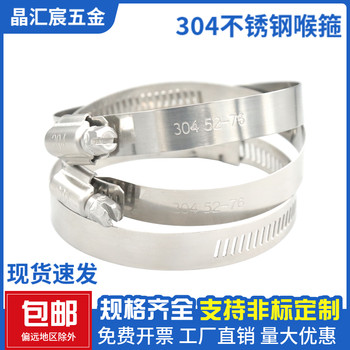 304 ສະແຕນເລດ hose clamp ຂົວ clamp ອາເມລິກາໄຟທໍ່ clamp clamp ຂຸມນ້ໍາທໍ່ອາຍແກັສທໍາມະຊາດ clamp