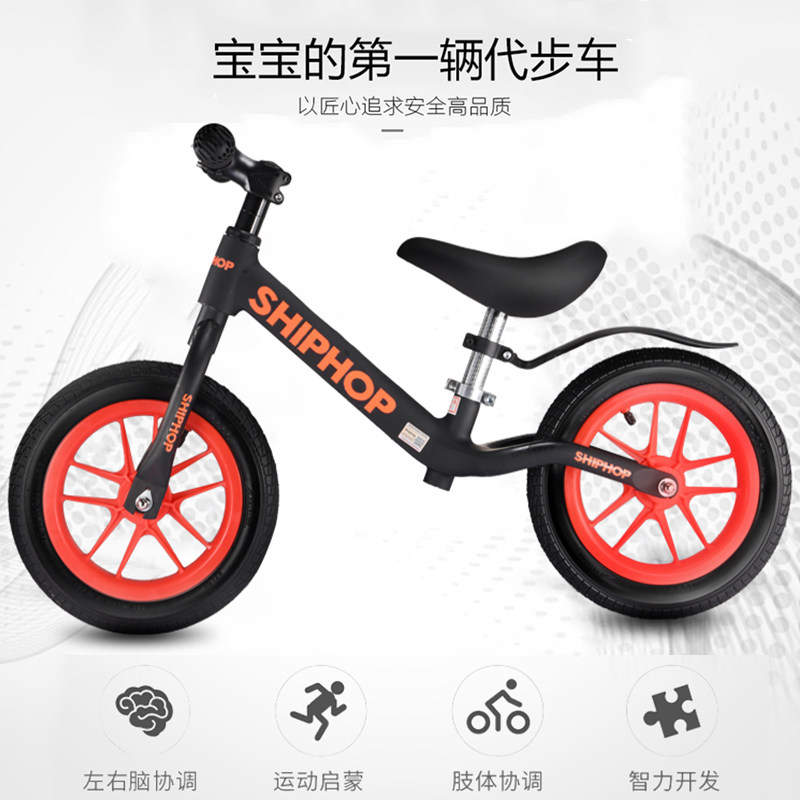 德国shiphop 1-3-6岁宝宝平衡车 shiphop踏行车/滑行学步车