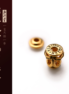 易行堂文玩万象轴莲心配饰