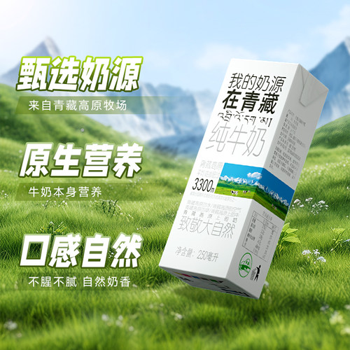 青海小西牛高原牛奶盒装营养早餐纯牛奶  250ml*20盒*2箱新日期 - 图0