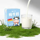 【详情页下单】小西牛纯牛奶150ml*24盒