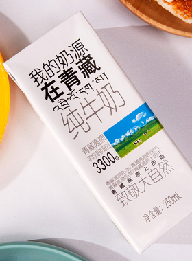 小西牛利乐砖纯牛奶250ml*10盒