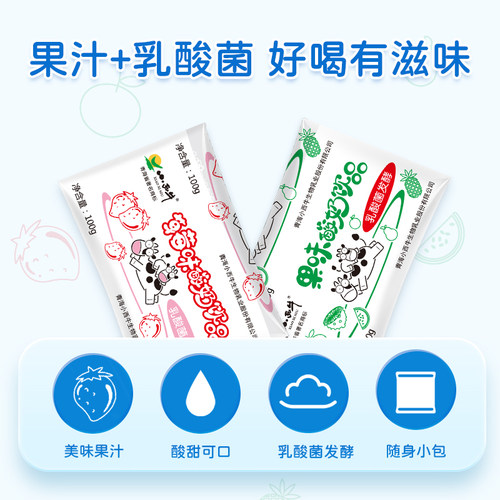 小西牛果味乳酸菌饮料小黄袋草莓酸乳饮品零食  100克*8袋*2提 - 图0