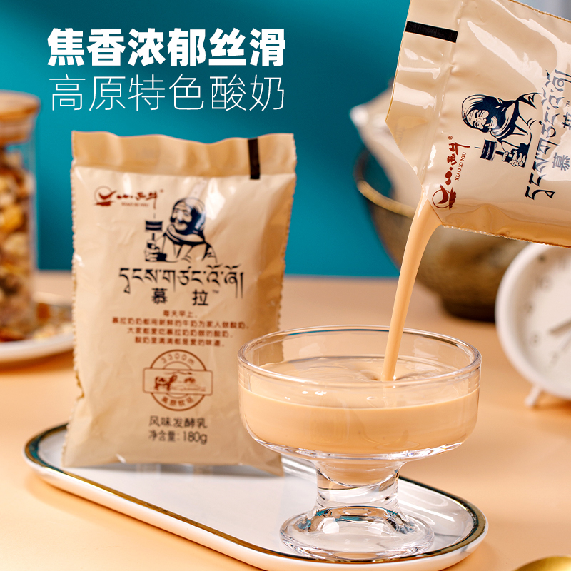 小西牛青海慕拉炭烧酸奶低温袋装熟酸奶整箱180g*12袋-图1