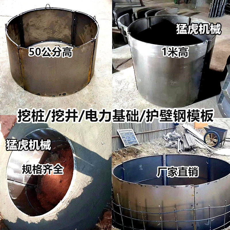 人工挖井模具水井护壁模板加厚内膜挖孔挖桩专用组合圆形护臂钢模,淘宝优惠券,粉丝福利购,淘宝优惠卷