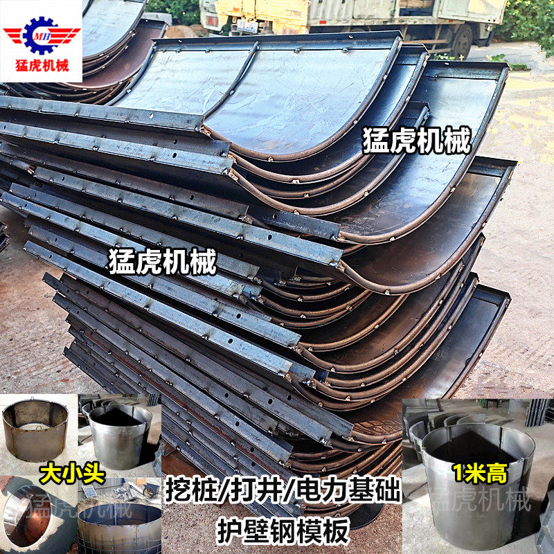 人工挖井模具水井护壁模板加厚内膜挖孔挖桩专用组合圆形护臂钢模,淘宝优惠券,粉丝福利购,淘宝优惠卷