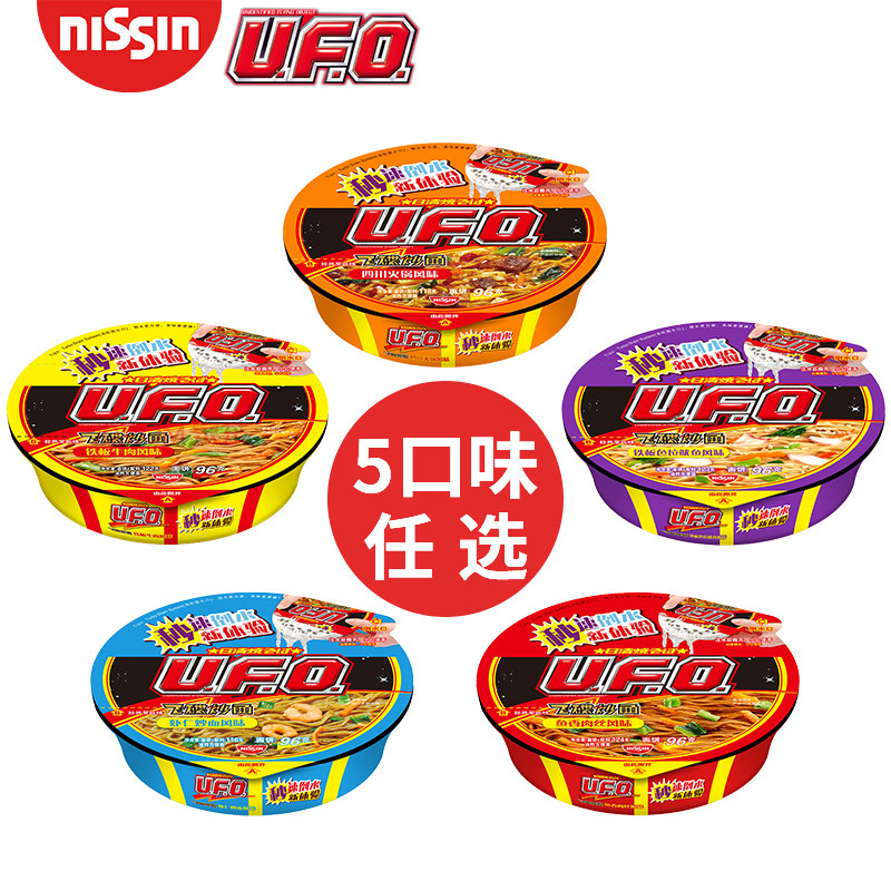 日清ufo方便面飞碟炒面多口味混搭大碗面速食面干拌面