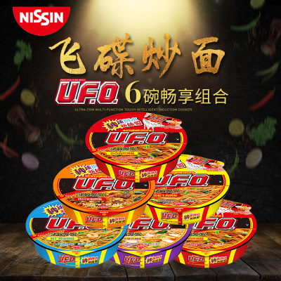 日清ufo方便面飞碟炒面多口味混搭大碗面速食面干拌面泡面早餐面 虎窝淘