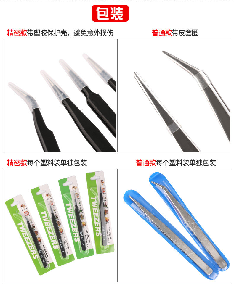 不锈钢家用手工长直镊子手账工具捏夹子小尖头弯头缝纫机专用维修,淘宝优惠券,粉丝福利购,淘宝优惠卷