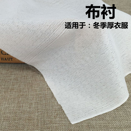 无纺衬粘合衬布薄厚黑白色西装服装辅料烫衬粘合衬单面胶热熔布衬 - 图1