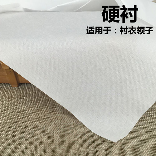 无纺衬粘合衬布薄厚黑白色西装服装辅料烫衬粘合衬单面胶热熔布衬 - 图2