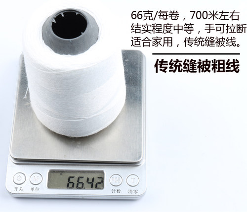 3轴缝被子专用粗线 送大眼缝被子针 - 图0