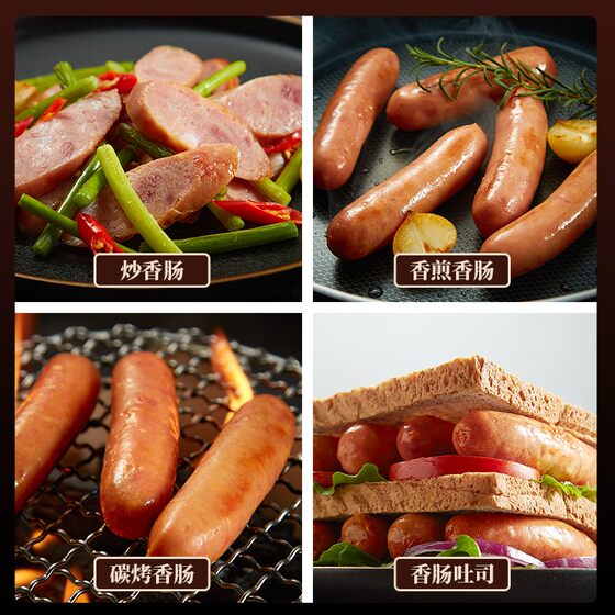 海霸王香肠台湾黑珍猪肉肠台式烤肠原味黑胡椒火腿肠空气炸锅食材