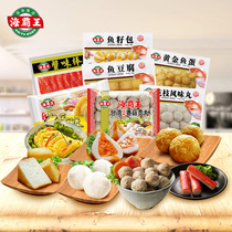 Hybar King Hot Pot Balls PORCINI MUSHROOMS GUNBALLS JUMPY HOT AND LARGE EGG DUMPLINGS GOLD FISH EGG GRILLED INGREDIENTS BALLS COMBINED CLOTHING