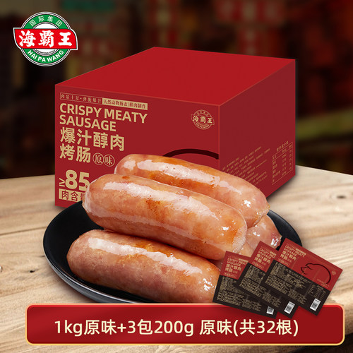 海霸王火山石热狗烤肠烧烤香肠爆汁醇肉烤肠1kg - 图1