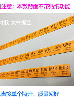 配电箱空开提示贴纸文字标示贴透明空开贴纸标签防水空气开关标识
