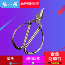 Zhang Koizumi Stainless Steel Alloy Nail Clippers NS-7 Repo Scissors Toe Powerful Clippers